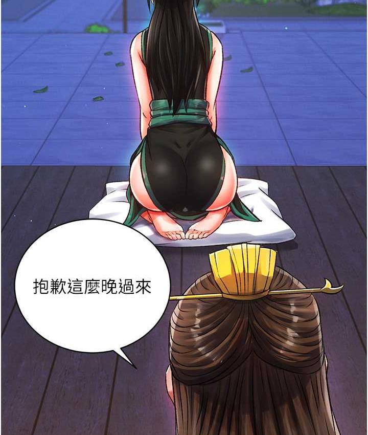 [Manhwa] Legend of the Condor Heroes: A Point of the World Plot, big breasts#[172P]-70