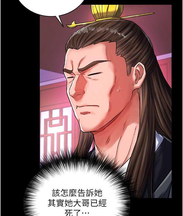 [Manhwa] Legend of the Condor Heroes: A Point of the World Plot, big breasts#[172P]-73
