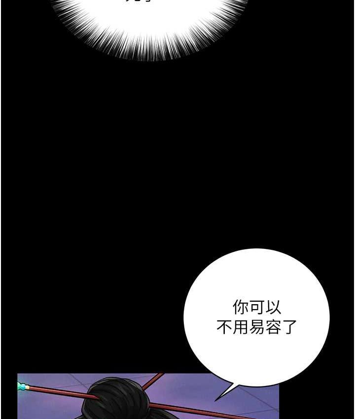 [Manhwa] Legend of the Condor Heroes: A Point of the World Plot, big breasts#[172P]-74