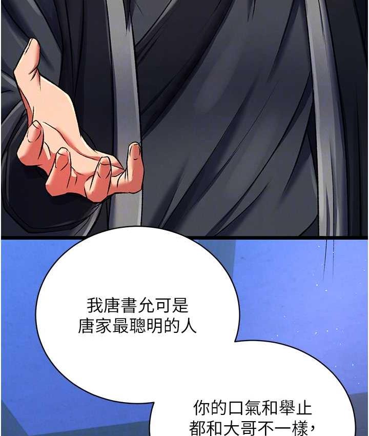 [Manhwa] Legend of the Condor Heroes: A Point of the World Plot, big breasts#[172P]-78