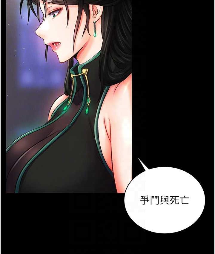 [Manhwa] Legend of the Condor Heroes: A Point of the World Plot, big breasts#[172P]-82