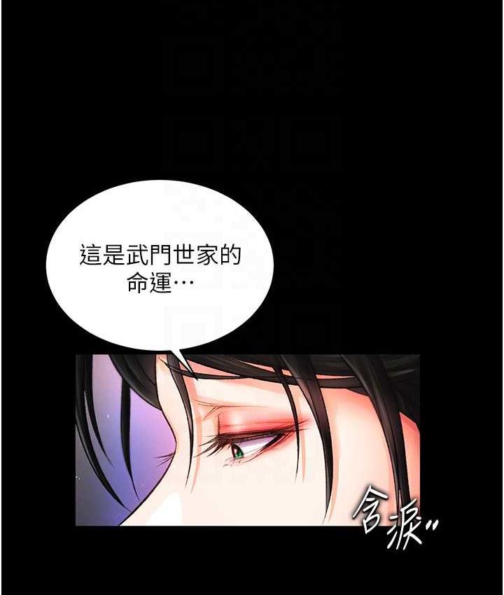 [Manhwa] Legend of the Condor Heroes: A Point of the World Plot, big breasts#[172P]-83