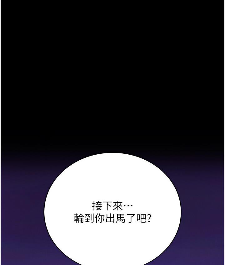 [Manhwa] Legend of the Condor Heroes: A Point of the World Plot, big breasts#[174P]-11
