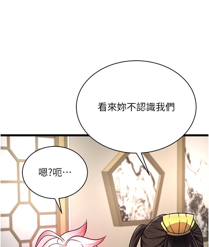 [Manhwa] Legend of the Condor Heroes: A Point of the World Plot, big breasts#[174P]-119