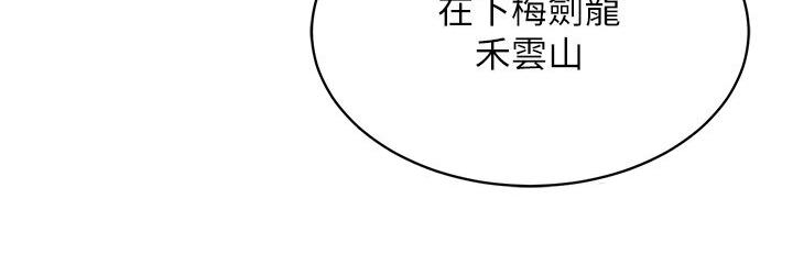 [Manhwa] Legend of the Condor Heroes: A Point of the World Plot, big breasts#[174P]-121