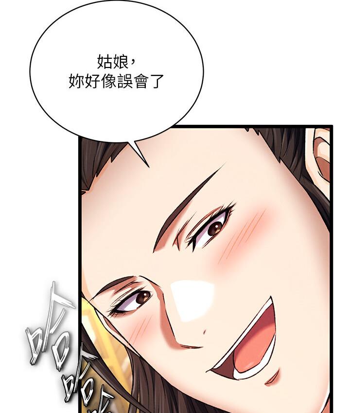 [Manhwa] Legend of the Condor Heroes: A Point of the World Plot, big breasts#[174P]-124