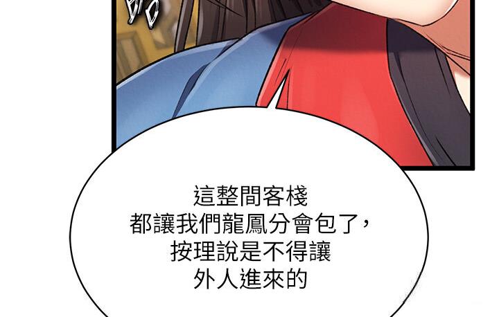 [Manhwa] Legend of the Condor Heroes: A Point of the World Plot, big breasts#[174P]-125