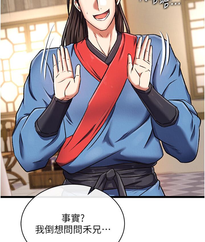 [Manhwa] Legend of the Condor Heroes: A Point of the World Plot, big breasts#[174P]-131