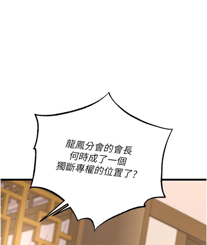 [Manhwa] Legend of the Condor Heroes: A Point of the World Plot, big breasts#[174P]-133