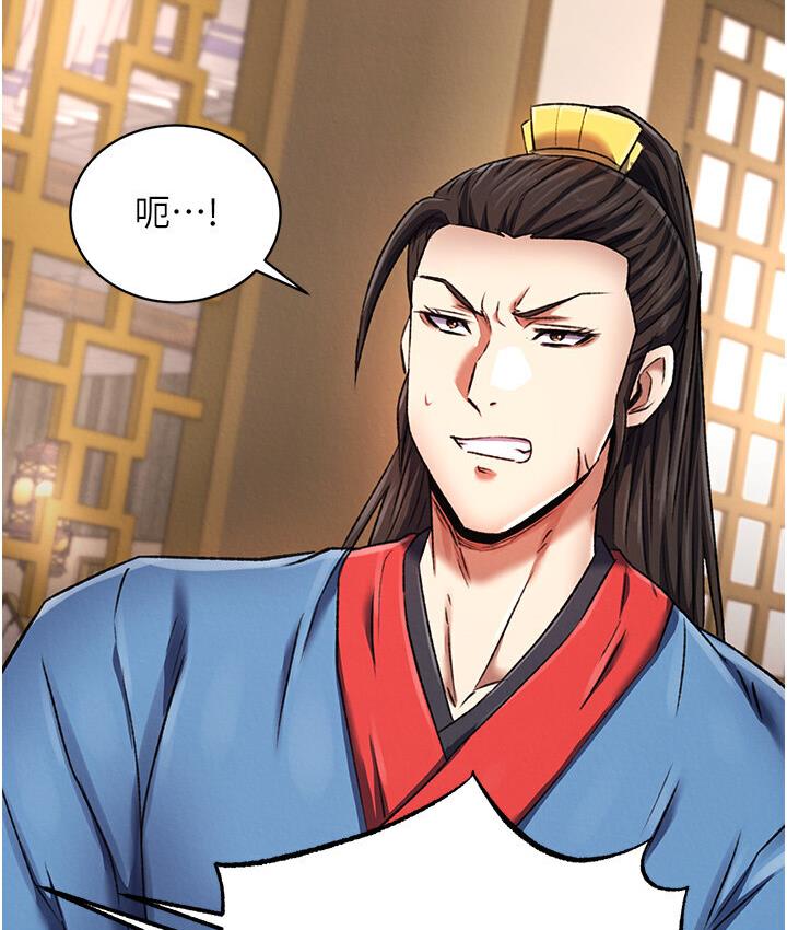 [Manhwa] Legend of the Condor Heroes: A Point of the World Plot, big breasts#[174P]-134
