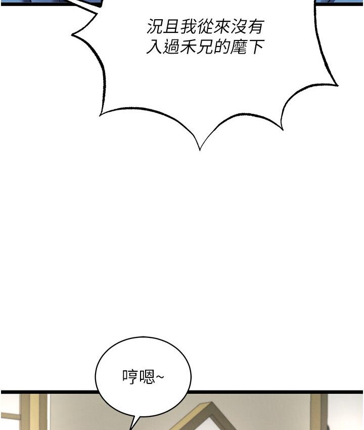 [Manhwa] Legend of the Condor Heroes: A Point of the World Plot, big breasts#[174P]-135