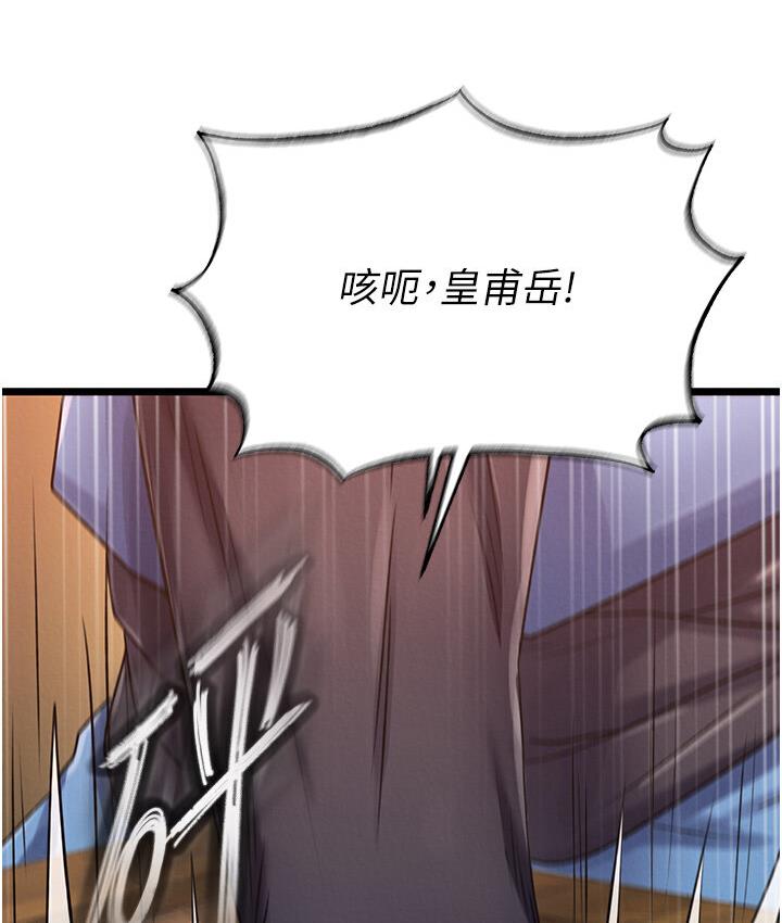 [Manhwa] Legend of the Condor Heroes: A Point of the World Plot, big breasts#[174P]-138