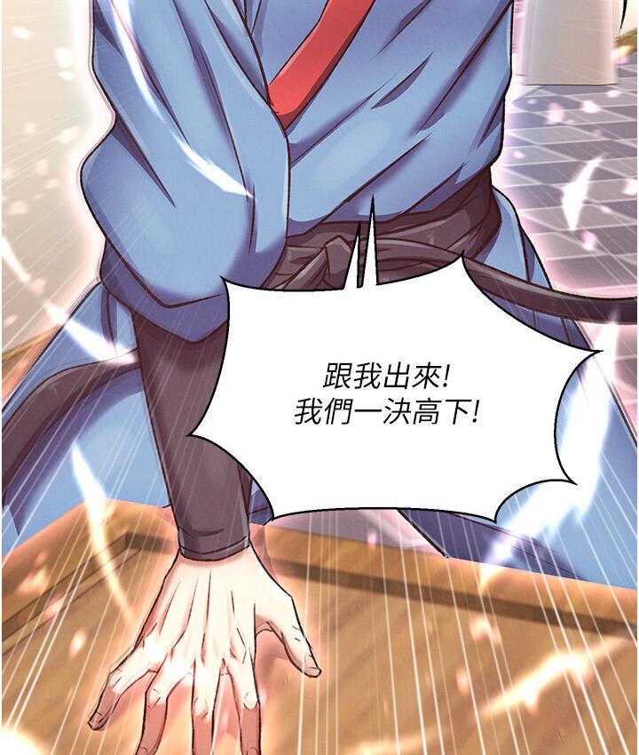 [Manhwa] Legend of the Condor Heroes: A Point of the World Plot, big breasts#[174P]-142