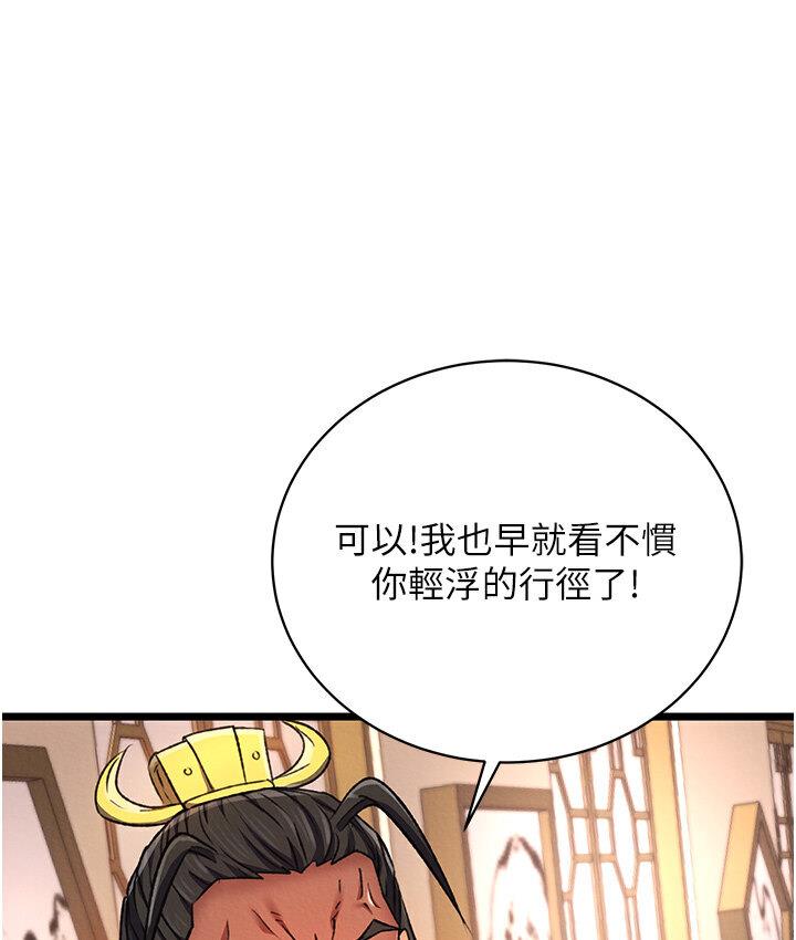 [Manhwa] Legend of the Condor Heroes: A Point of the World Plot, big breasts#[174P]-144