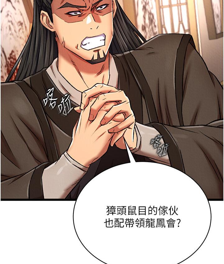 [Manhwa] Legend of the Condor Heroes: A Point of the World Plot, big breasts#[174P]-145
