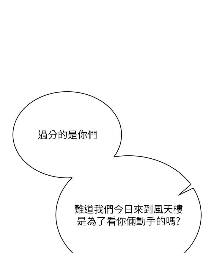 [Manhwa] Legend of the Condor Heroes: A Point of the World Plot, big breasts#[174P]-155