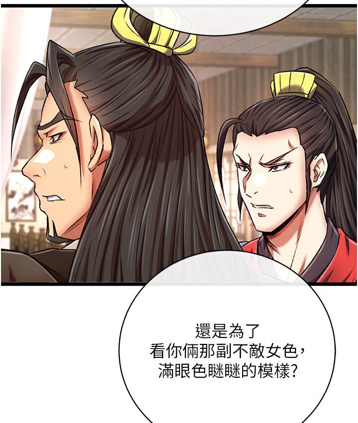 [Manhwa] Legend of the Condor Heroes: A Point of the World Plot, big breasts#[174P]-156