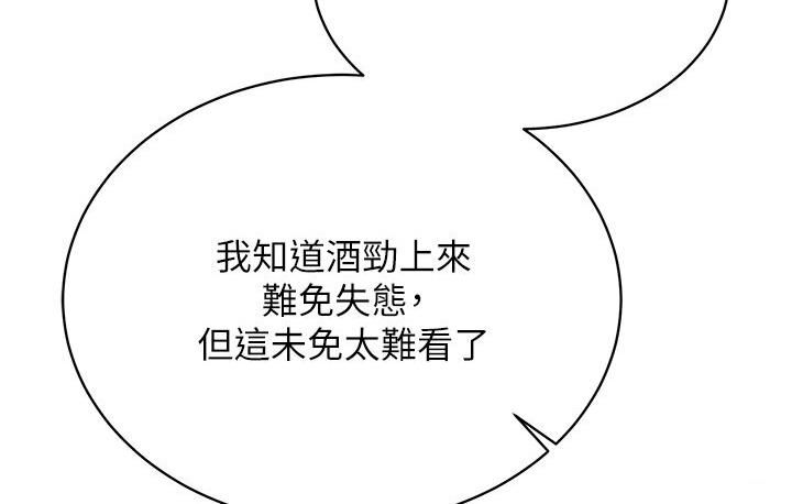 [Manhwa] Legend of the Condor Heroes: A Point of the World Plot, big breasts#[174P]-158