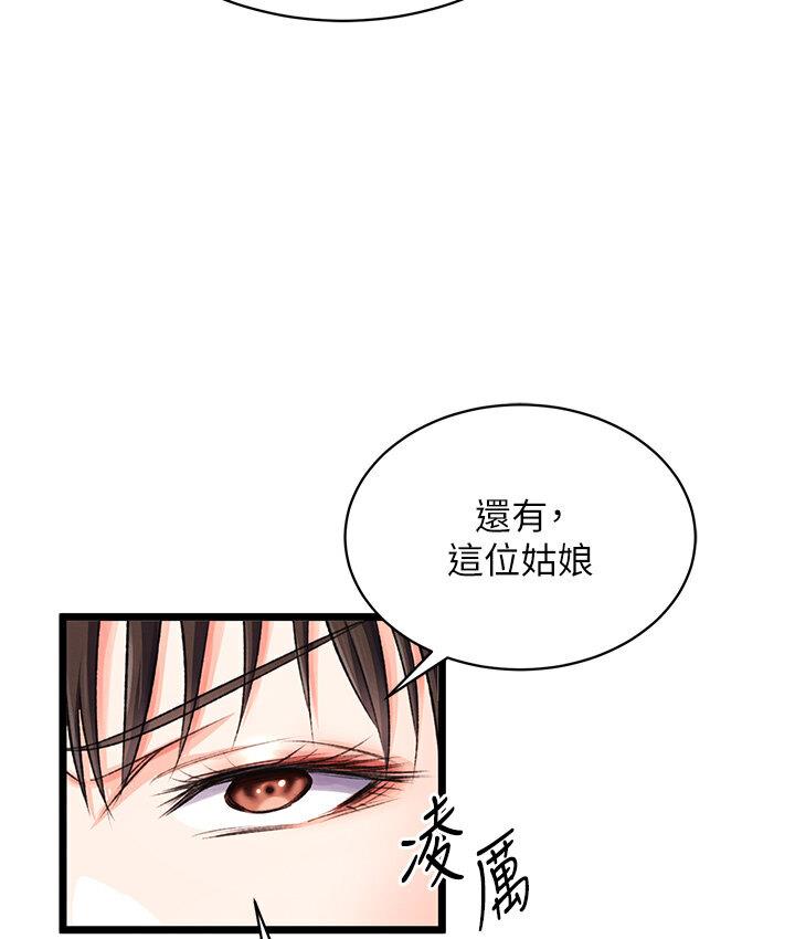 [Manhwa] Legend of the Condor Heroes: A Point of the World Plot, big breasts#[174P]-159