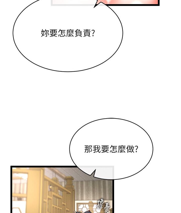[Manhwa] Legend of the Condor Heroes: A Point of the World Plot, big breasts#[174P]-161