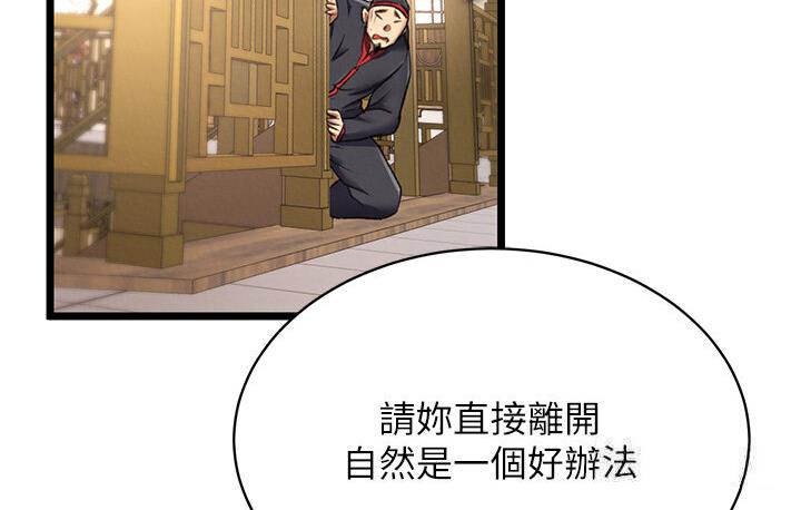 [Manhwa] Legend of the Condor Heroes: A Point of the World Plot, big breasts#[174P]-162