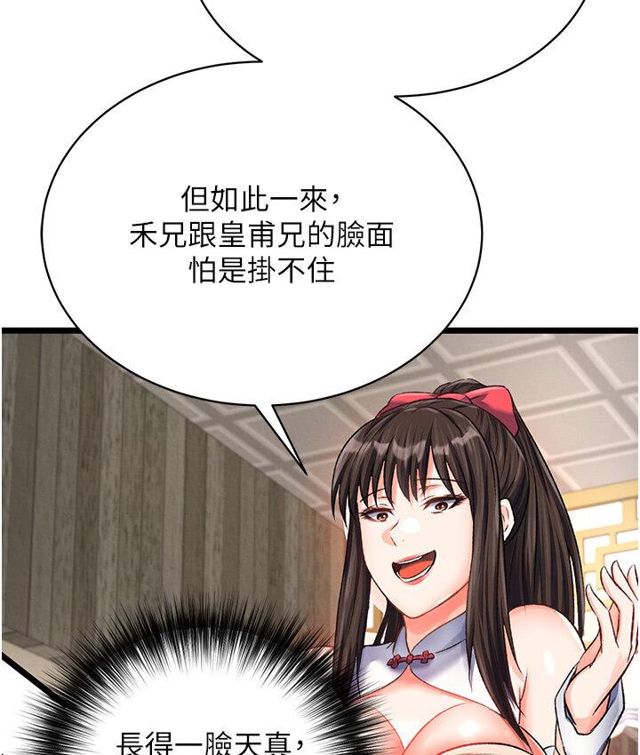 [Manhwa] Legend of the Condor Heroes: A Point of the World Plot, big breasts#[174P]-163