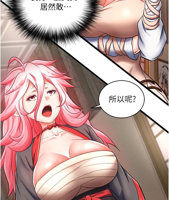 [Manhwa] Legend of the Condor Heroes: A Point of the World Plot, big breasts#[174P]-164