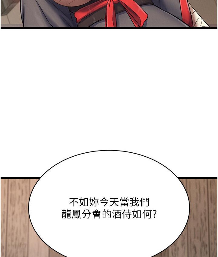 [Manhwa] Legend of the Condor Heroes: A Point of the World Plot, big breasts#[174P]-165
