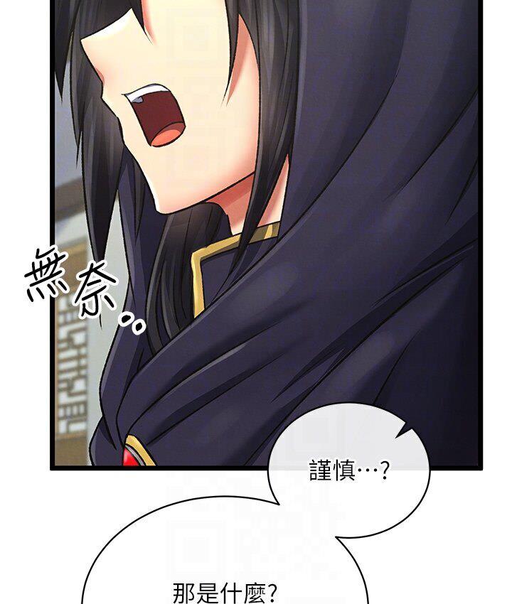 [Manhwa] Legend of the Condor Heroes: A Point of the World Plot, big breasts#[174P]-32