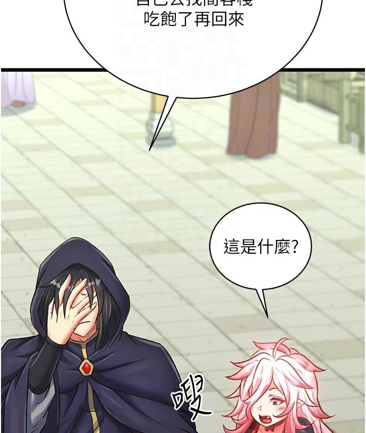 [Manhwa] Legend of the Condor Heroes: A Point of the World Plot, big breasts#[174P]-34