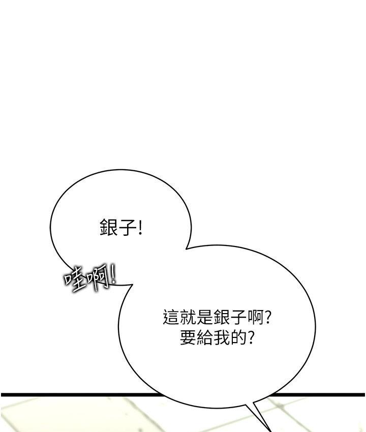 [Manhwa] Legend of the Condor Heroes: A Point of the World Plot, big breasts#[174P]-37