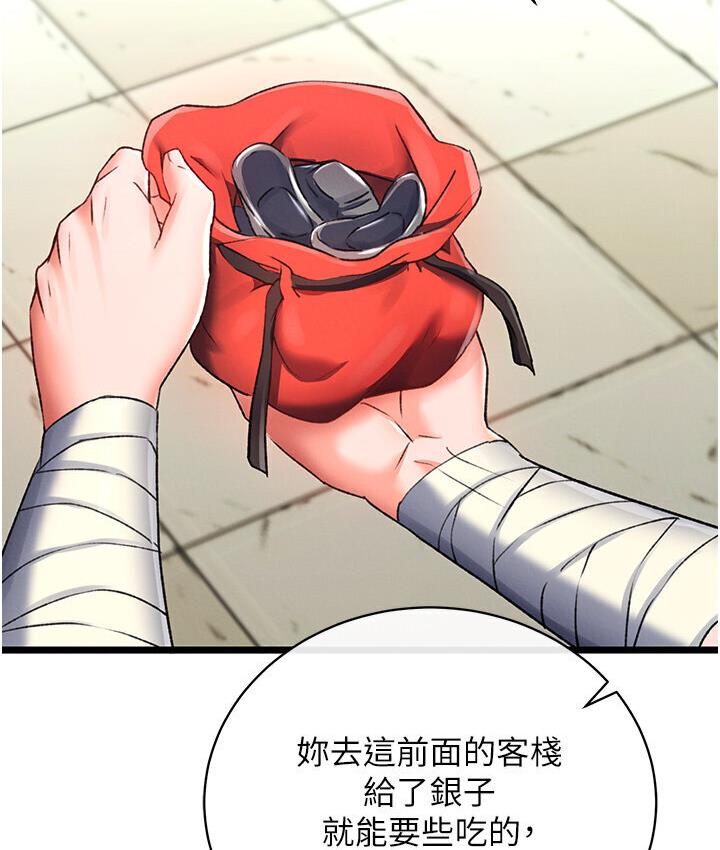 [Manhwa] Legend of the Condor Heroes: A Point of the World Plot, big breasts#[174P]-38