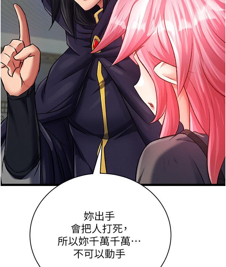 [Manhwa] Legend of the Condor Heroes: A Point of the World Plot, big breasts#[174P]-41