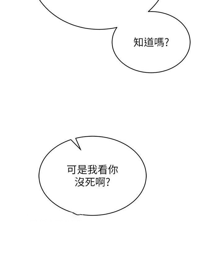[Manhwa] Legend of the Condor Heroes: A Point of the World Plot, big breasts#[174P]-42