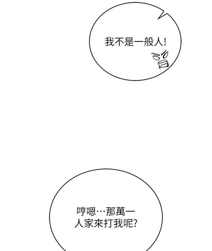 [Manhwa] Legend of the Condor Heroes: A Point of the World Plot, big breasts#[174P]-43