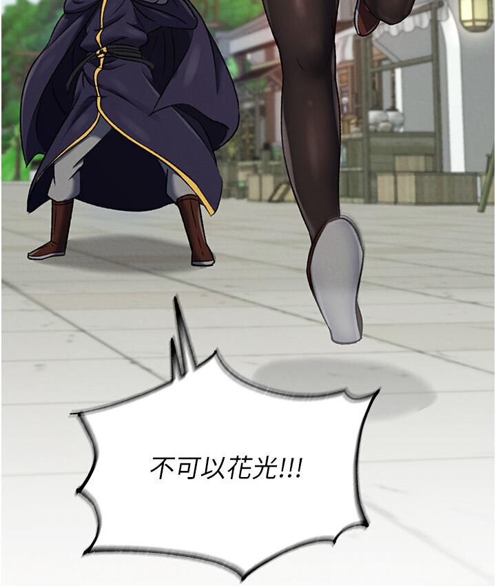 [Manhwa] Legend of the Condor Heroes: A Point of the World Plot, big breasts#[174P]-61