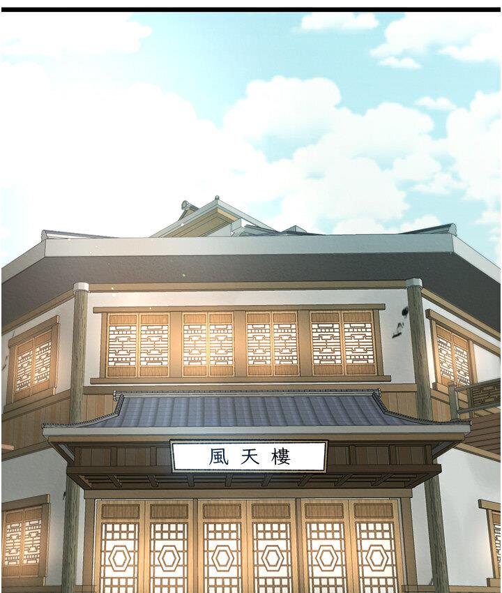 [Manhwa] Legend of the Condor Heroes: A Point of the World Plot, big breasts#[174P]-66