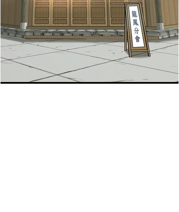 [Manhwa] Legend of the Condor Heroes: A Point of the World Plot, big breasts#[174P]-67