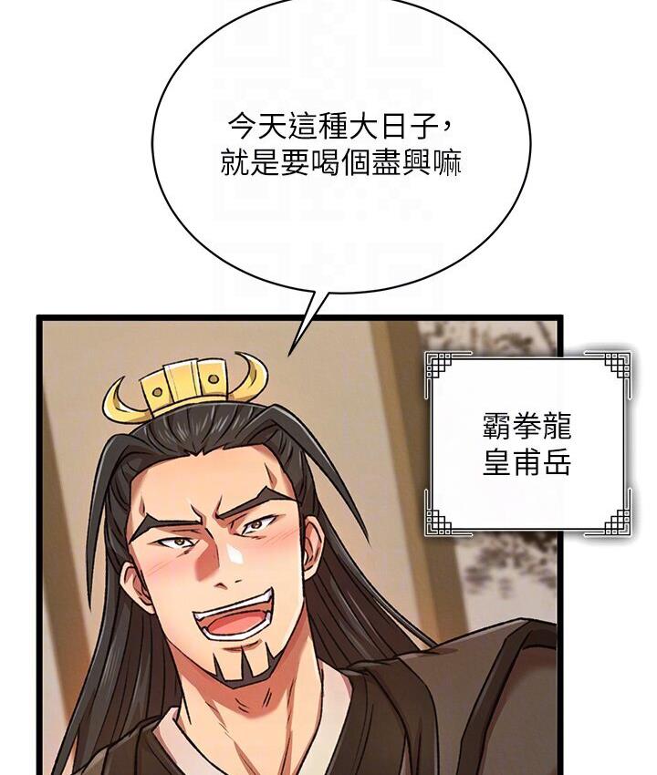 [Manhwa] Legend of the Condor Heroes: A Point of the World Plot, big breasts#[174P]-71