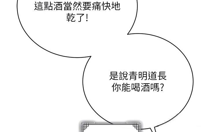 [Manhwa] Legend of the Condor Heroes: A Point of the World Plot, big breasts#[174P]-73