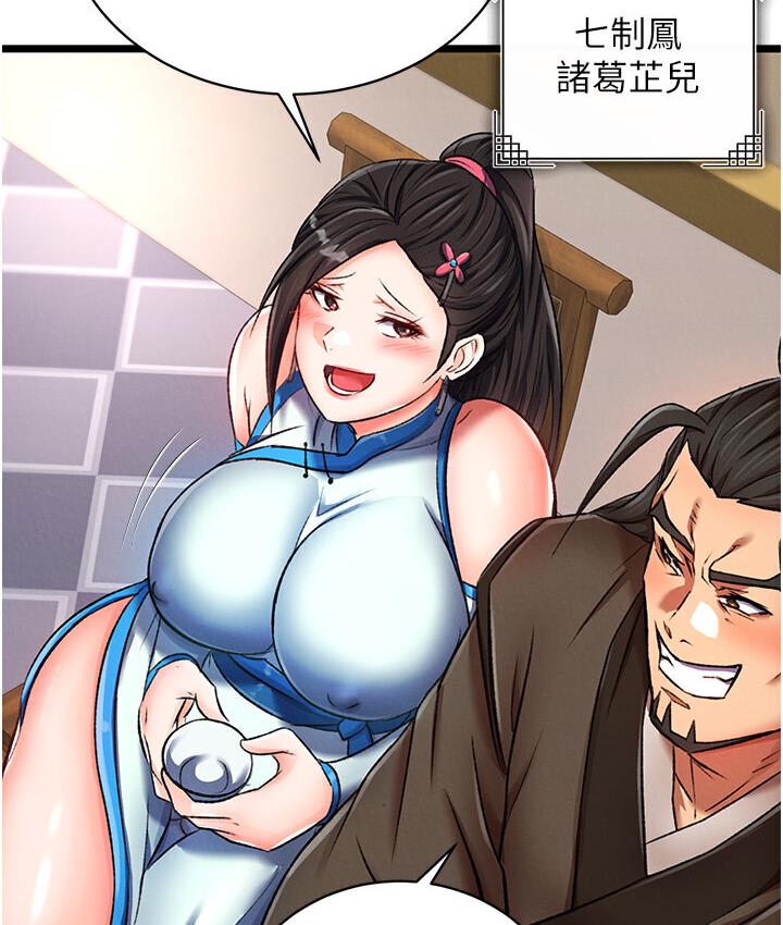[Manhwa] Legend of the Condor Heroes: A Point of the World Plot, big breasts#[174P]-76