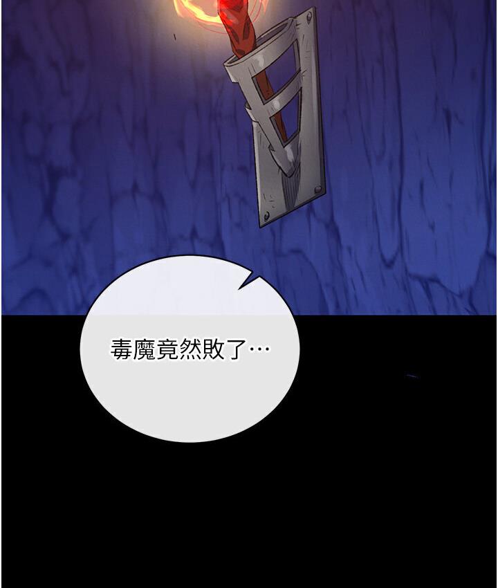 [Manhwa] Legend of the Condor Heroes: A Point of the World Plot, big breasts#[174P]-8