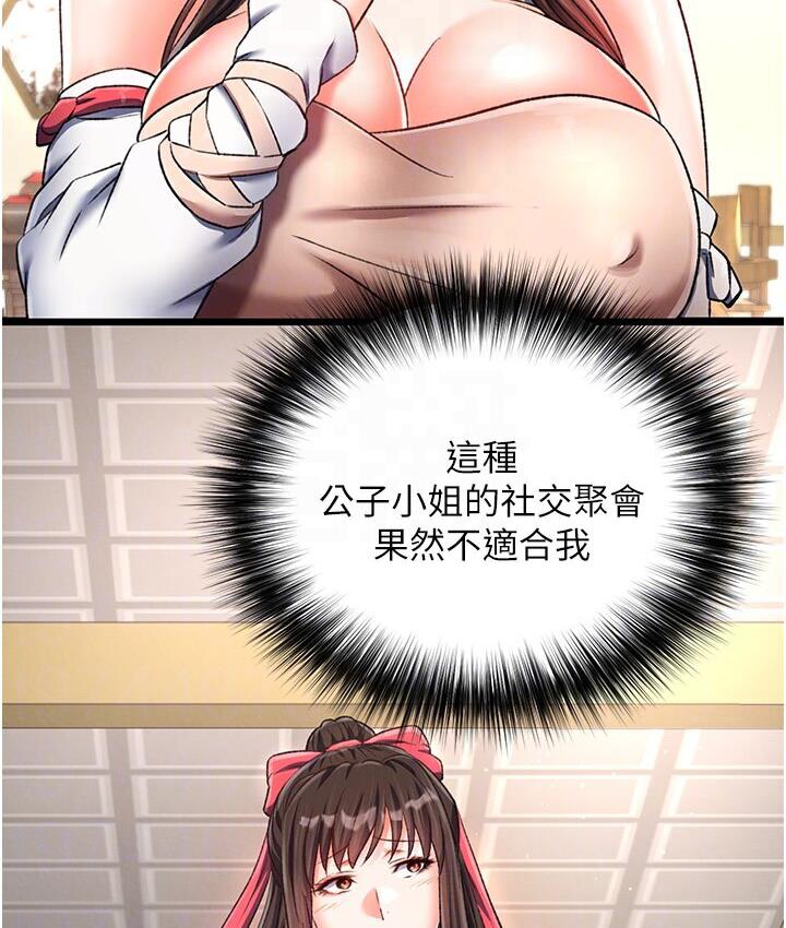 [Manhwa] Legend of the Condor Heroes: A Point of the World Plot, big breasts#[174P]-80