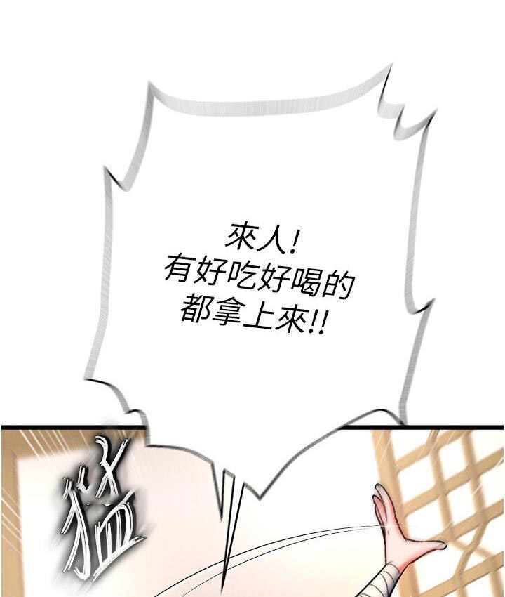 [Manhwa] Legend of the Condor Heroes: A Point of the World Plot, big breasts#[174P]-84