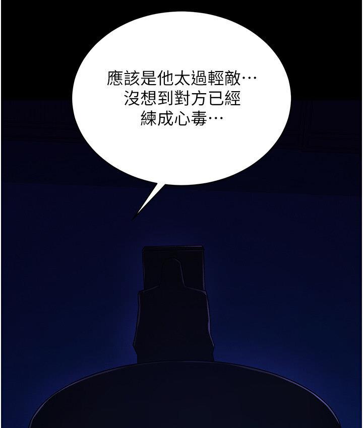 [Manhwa] Legend of the Condor Heroes: A Point of the World Plot, big breasts#[174P]-9