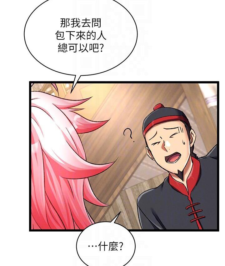 [Manhwa] Legend of the Condor Heroes: A Point of the World Plot, big breasts#[174P]-92