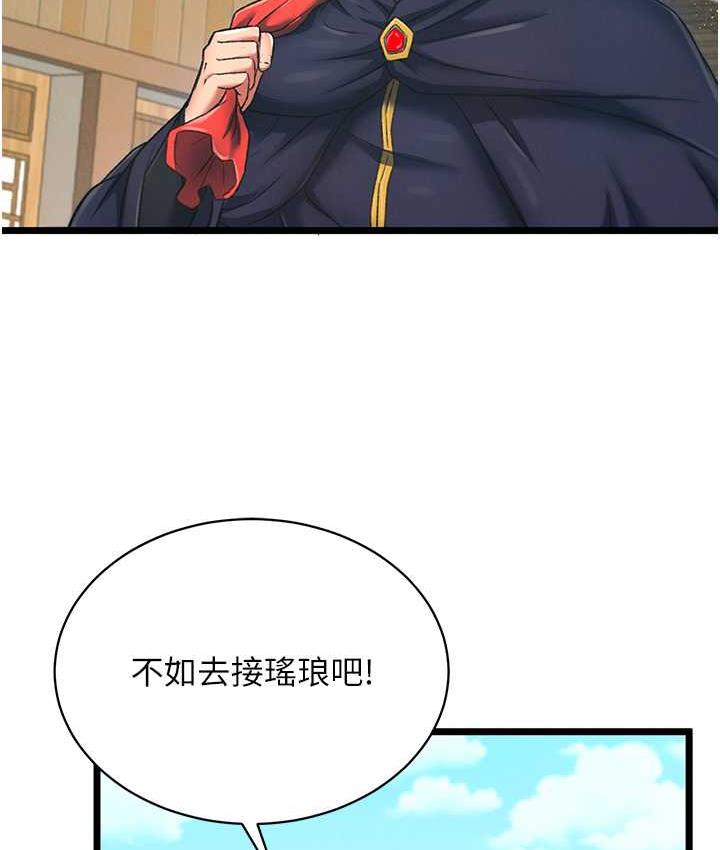 [Manhwa] Legend of the Condor Heroes: A Point of the World Plot, big breasts#[148P]-104
