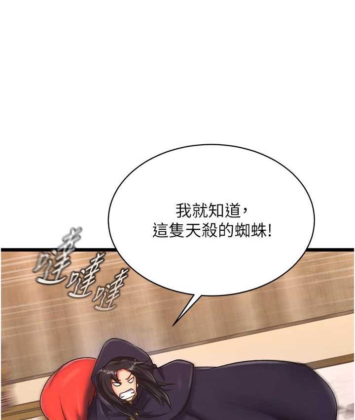 [Manhwa] Legend of the Condor Heroes: A Point of the World Plot, big breasts#[148P]-110