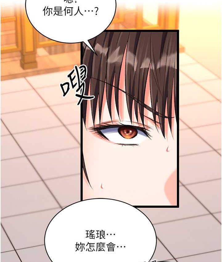 [Manhwa] Legend of the Condor Heroes: A Point of the World Plot, big breasts#[148P]-119