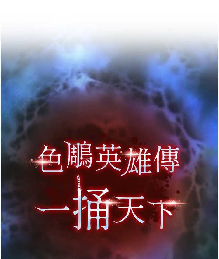 [Manhwa] Legend of the Condor Heroes: A Point of the World Plot, big breasts#[148P]-12